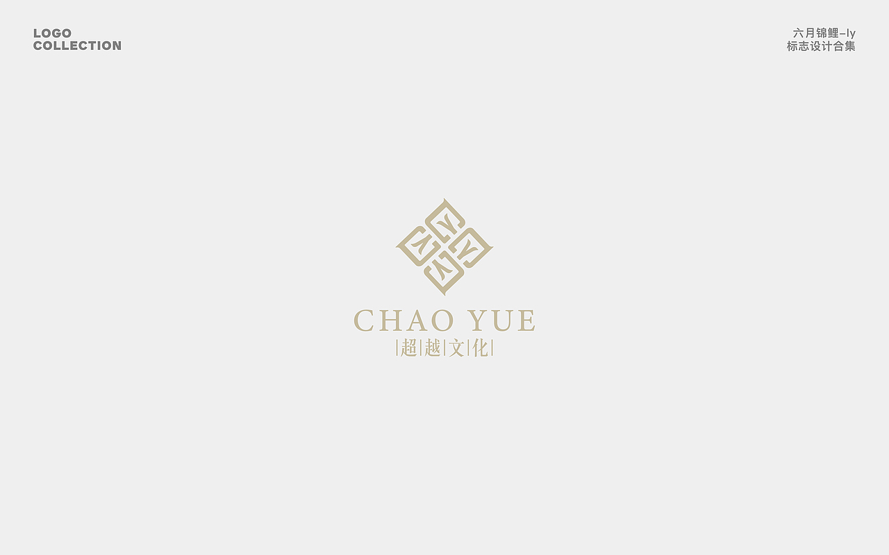 LOGO设计-半年集（图ZMzM1MDQwMjY0） - Logo - 站酷设计师六月锦鲤_ly原创素材 - 站酷ZCOOL