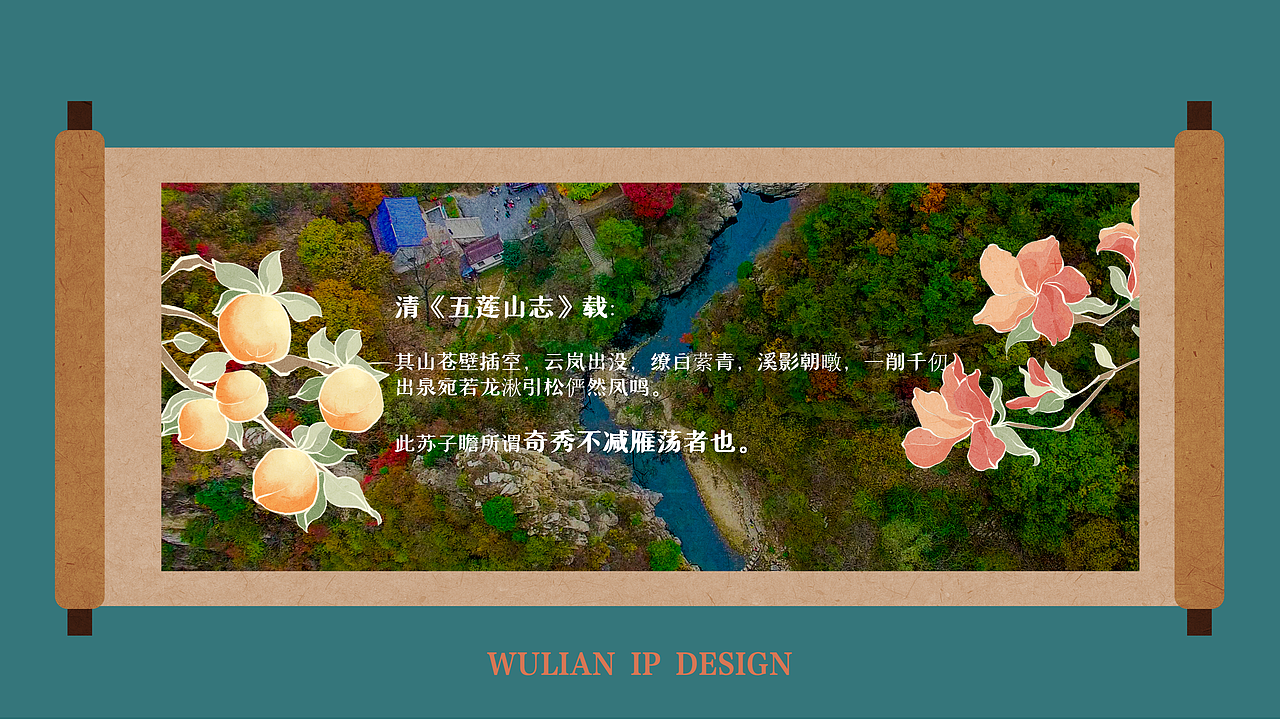 五莲IP形象设计 · 手绘地图（图ZMzUwNzU4ODIw） - 商业插画 - 站酷设计师小卷子喵原创素材 - 站酷ZCOOL