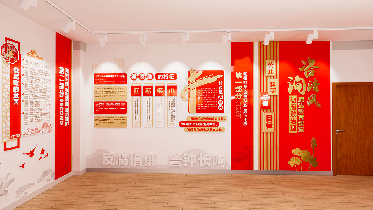 国有企业反腐败宣传展厅|展厅设计|国企展厅（图ZMzY1NjI1NjIw） - 展陈设计 - 站酷设计师小牛奔奔路人甲原创素材 - 站酷ZCOOL