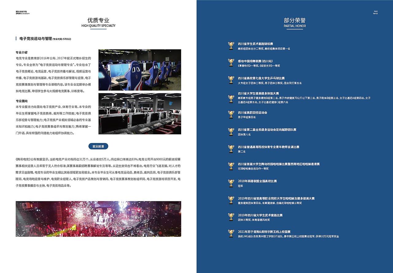 招生简章设计（图ZMzEyNDg4MDky） - 书籍/画册 - 站酷设计师某人彭原创素材 - 站酷ZCOOL