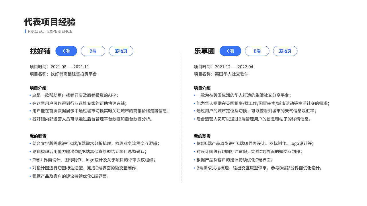 2021-2022UI设计作品集(C端+B端+官网设计+运营设计)