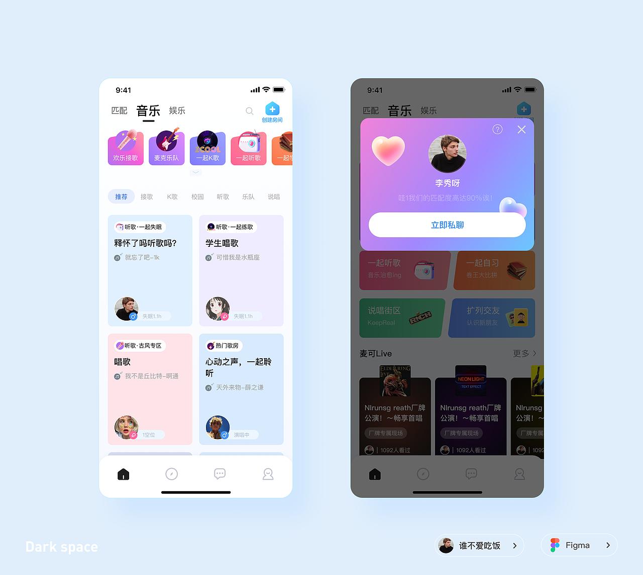 多风格界面设计练习作品合集（图ZMzM1MDEwNDg0） - APP界面 - 站酷设计师谁不爱吃饭原创素材 - 站酷ZCOOL