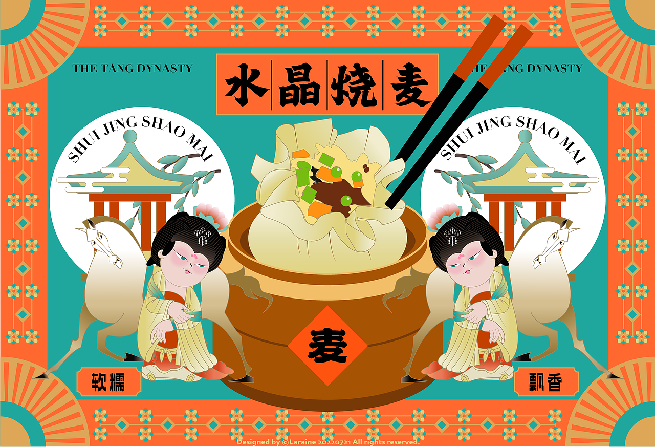 唐宫食品特产插画海报包装设计【原创练习】（图ZMzIwNDMzMzgw） - 海报 - 站酷设计师尧克力原创素材 - 站酷ZCOOL
