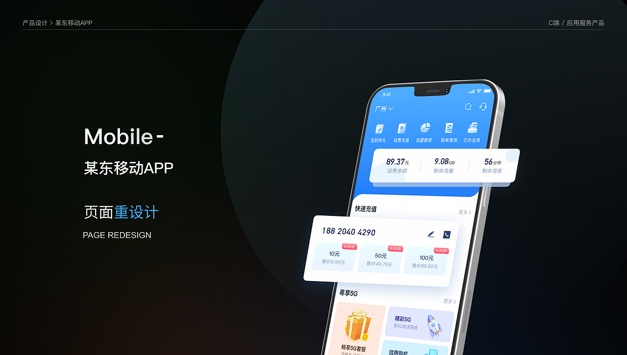 2023年设计作品集