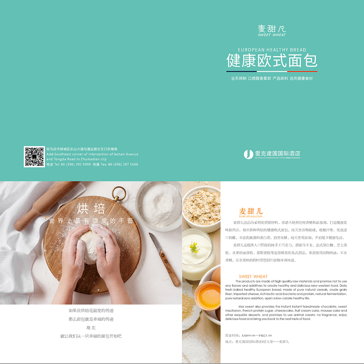 欧包册子 甜品面包（图ZMzUyMjE0MDg0） - 其他平面 - 站酷设计师桂桂超级酷原创素材 - 站酷ZCOOL