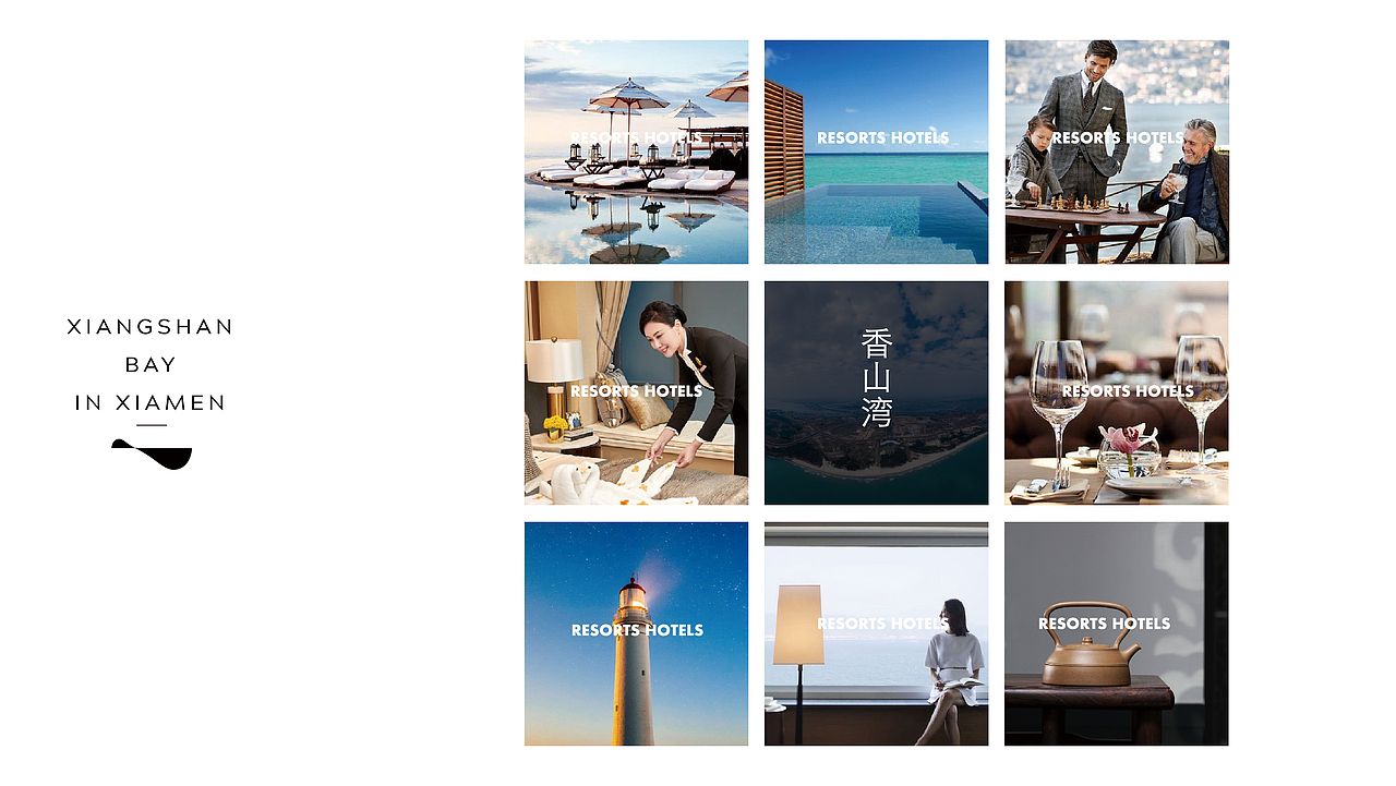 香山湾VI-文旅