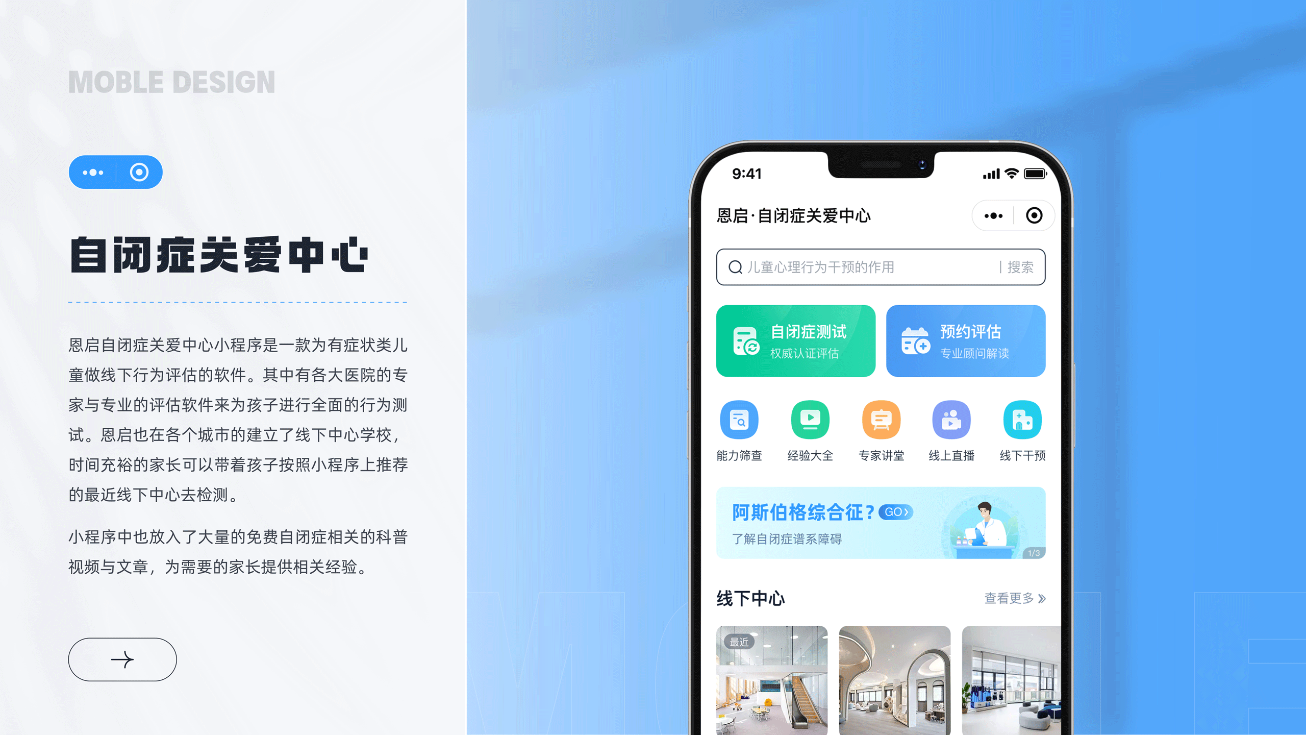 2022～2023作品集，求职中～（图ZMzM3MDQ2NDE2） - APP界面 - 站酷设计师呜啊呜啊呜原创素材 - 站酷ZCOOL