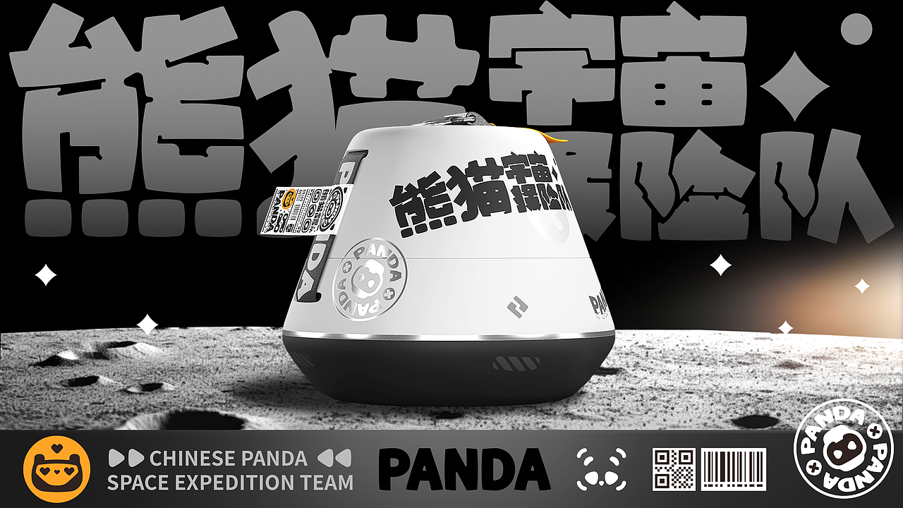 出发！熊猫宇宙探险队！（图ZMzU0ODMxMzQ0） - 其他三维 - 站酷设计师胡子呆迪原创素材 - 站酷ZCOOL