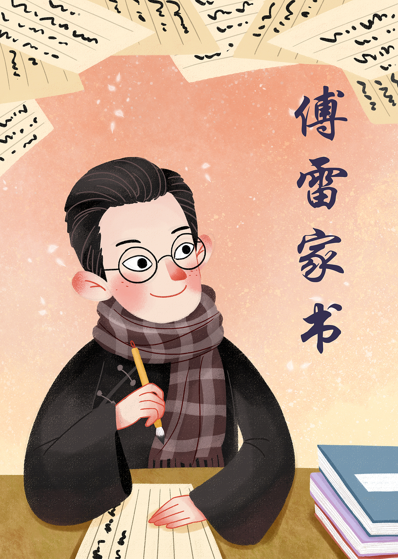 最近的一部分试稿