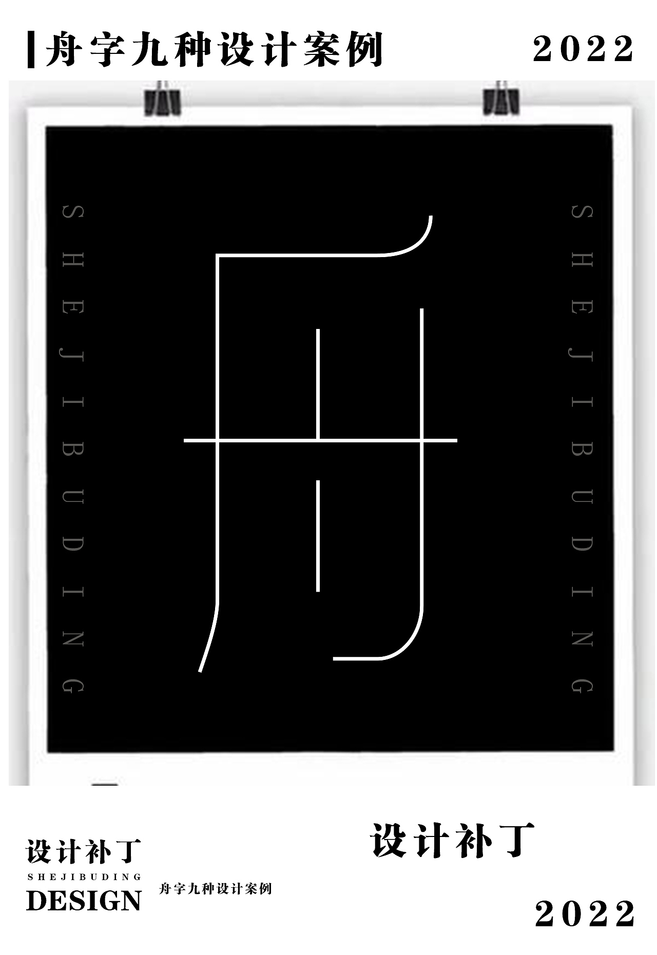 字体设计字典。十二期（图ZMzI4NjU4MTA4） - 字体/字形 - 站酷设计师设计补丁原创素材 - 站酷ZCOOL