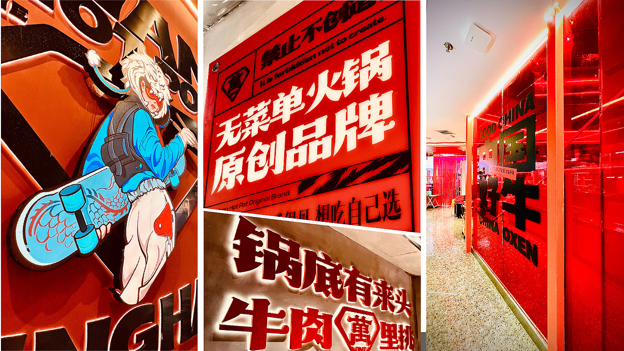 万火锅 | 火锅红海市场，新品牌如何突围？（图ZMzMzMTMxNjcy） - 品牌 - 站酷设计师柿子创意原创素材 - 站酷ZCOOL