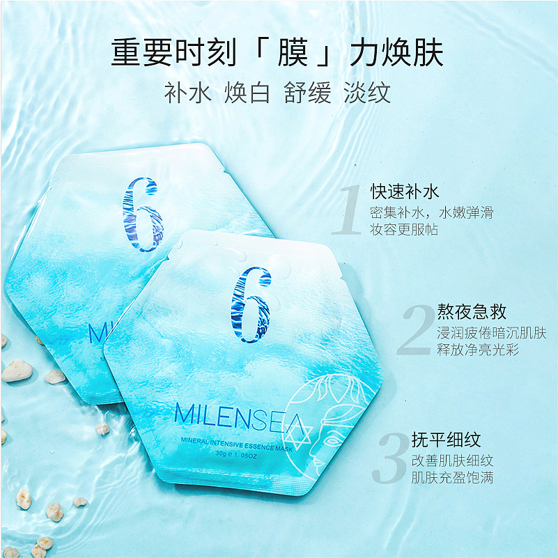 2019-2020护肤类目作品