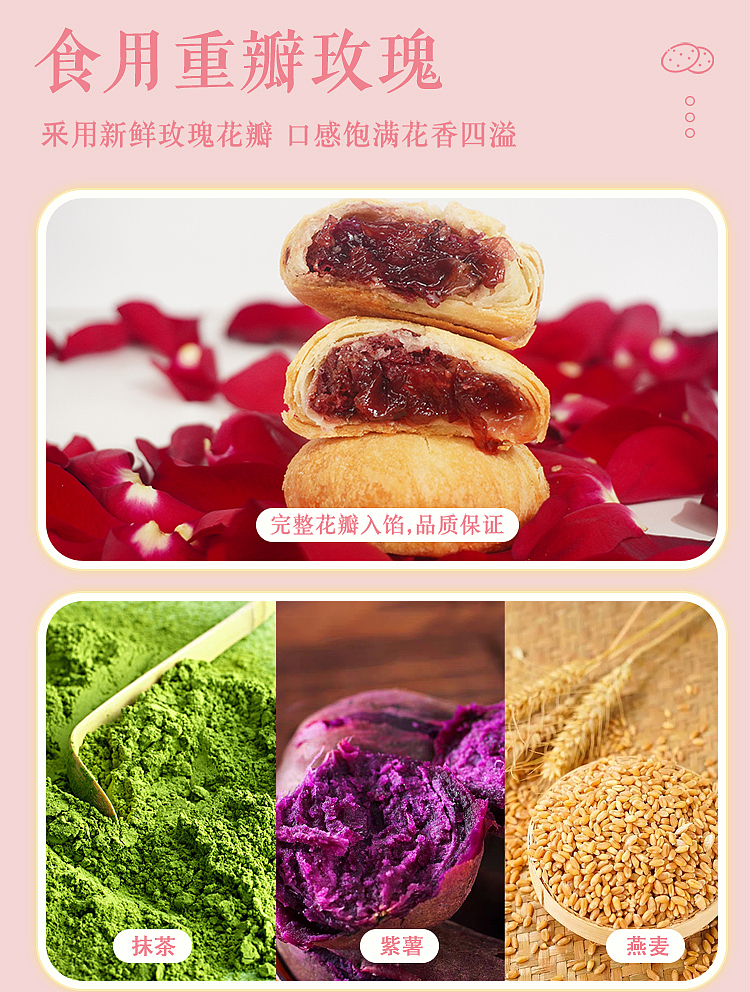 云南鲜花饼详情页（图ZMzQxMDQzNjQ0） - 电商 - 站酷设计师绾毓原创素材 - 站酷ZCOOL