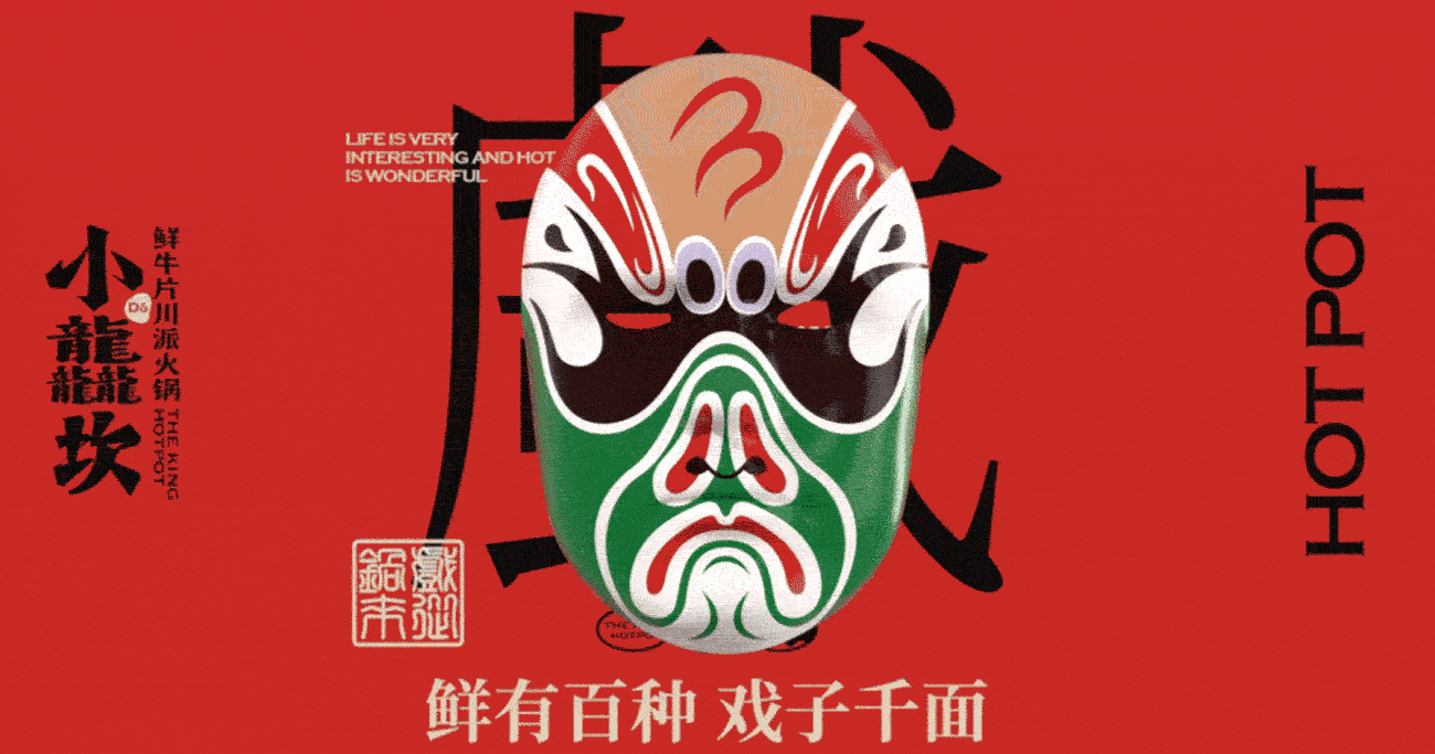 小龘坎鲜牛片川派火锅-餐饮品牌策略视觉（图ZMzE4NjQ0MTgw） - 品牌 - 站酷设计师言合品牌设计原创素材 - 站酷ZCOOL