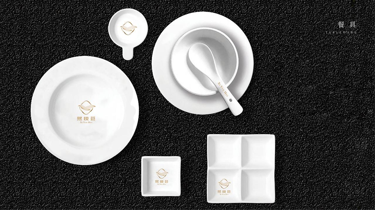 福州熙悦荟vis品牌设计