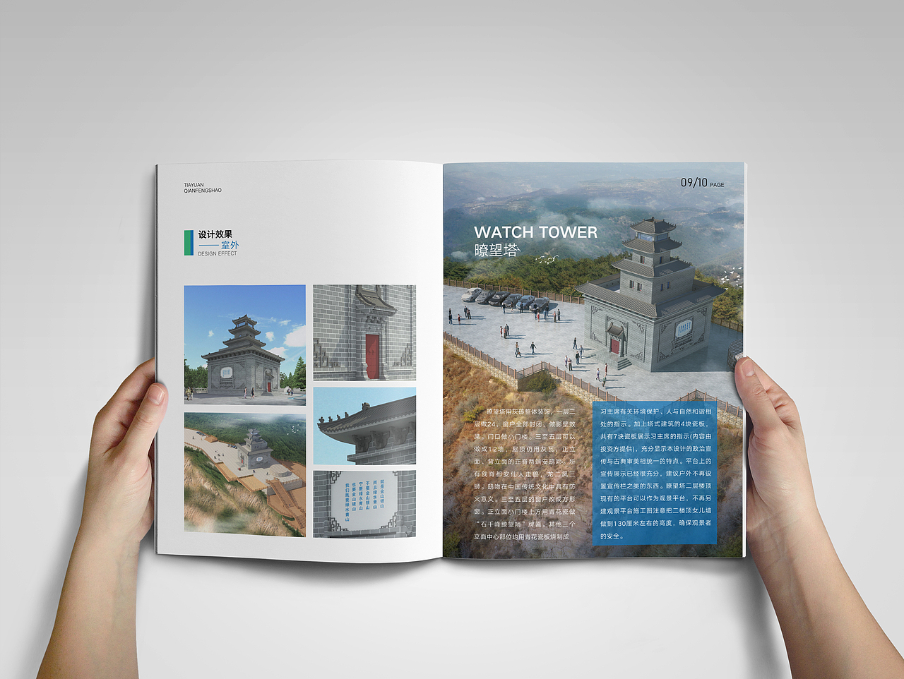 画册 宣传册 画册设计 宣传册设计