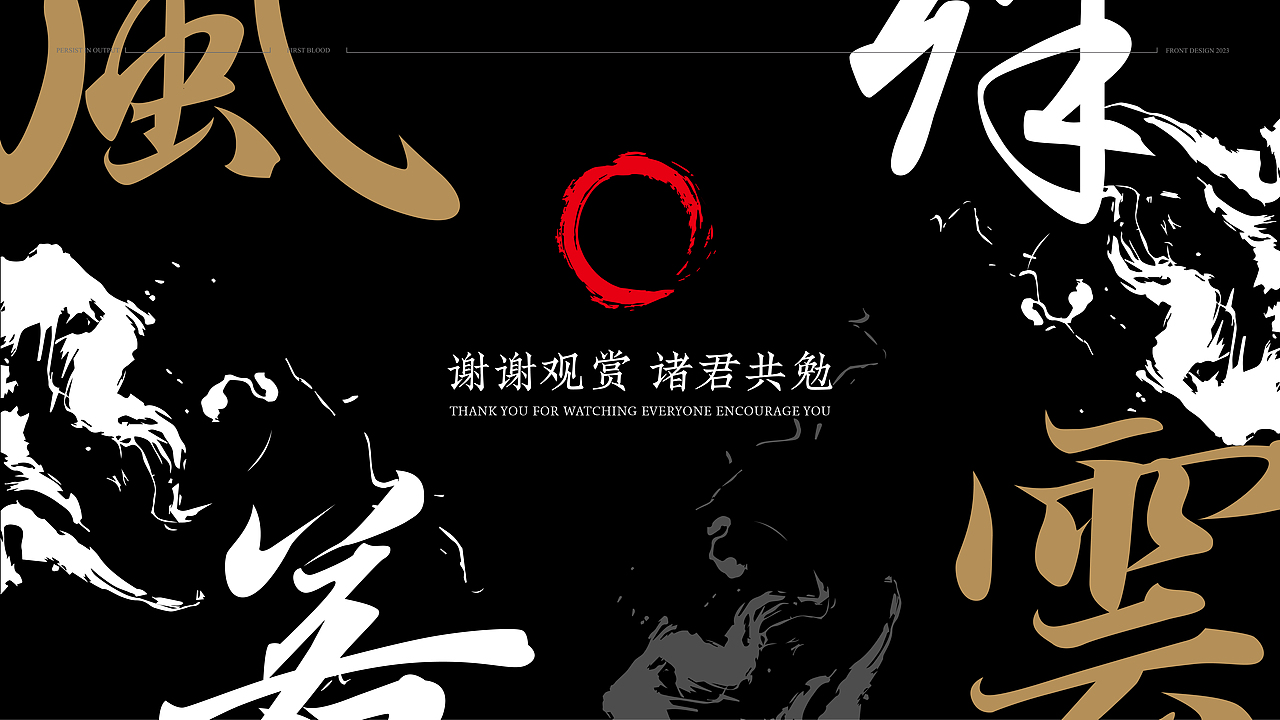 中国风&字体设计丨字体标志感官世界篇章（图ZMzQ3MTY3NTc2） - 字体/字形 - 站酷设计师唯自渡原创素材 - 站酷ZCOOL