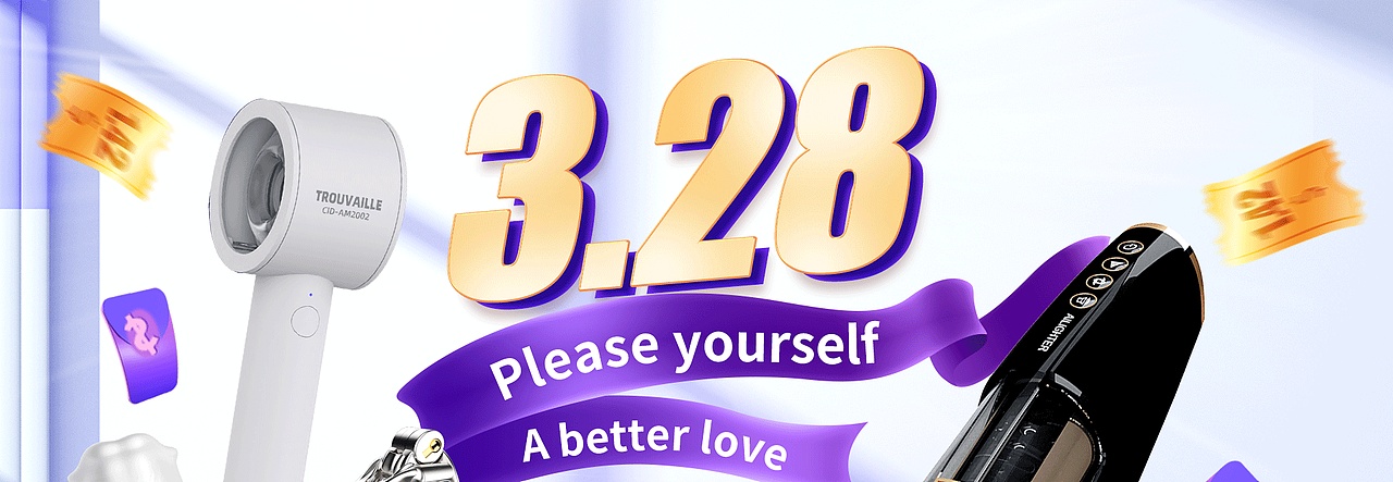 情趣用品活动海报