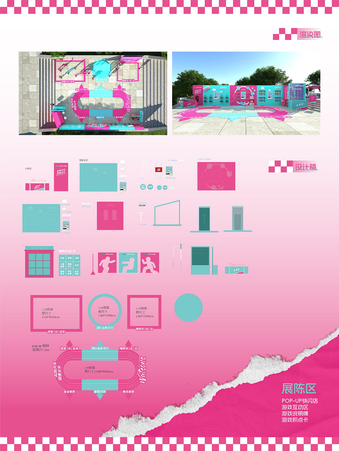 【屈臣氏xKEEP】新年健康跑（图ZMzYyOTYxMzYw） - 宣传物料 - 站酷设计师陈布灵原创素材 - 站酷ZCOOL