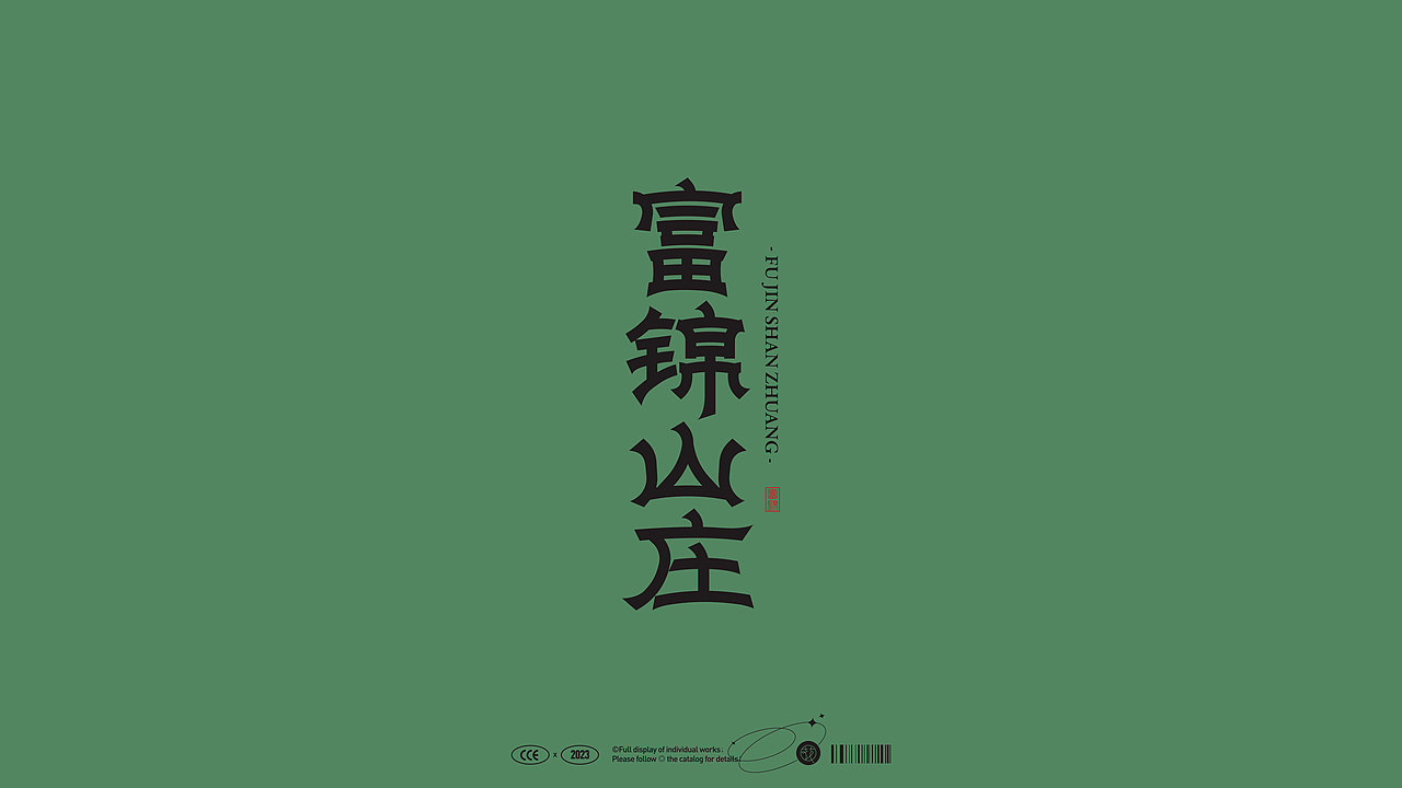 字语字设① | Type（图ZMzMzOTE3NDIw） - 字体/字形 - 站酷设计师花耘雲原创素材 - 站酷ZCOOL