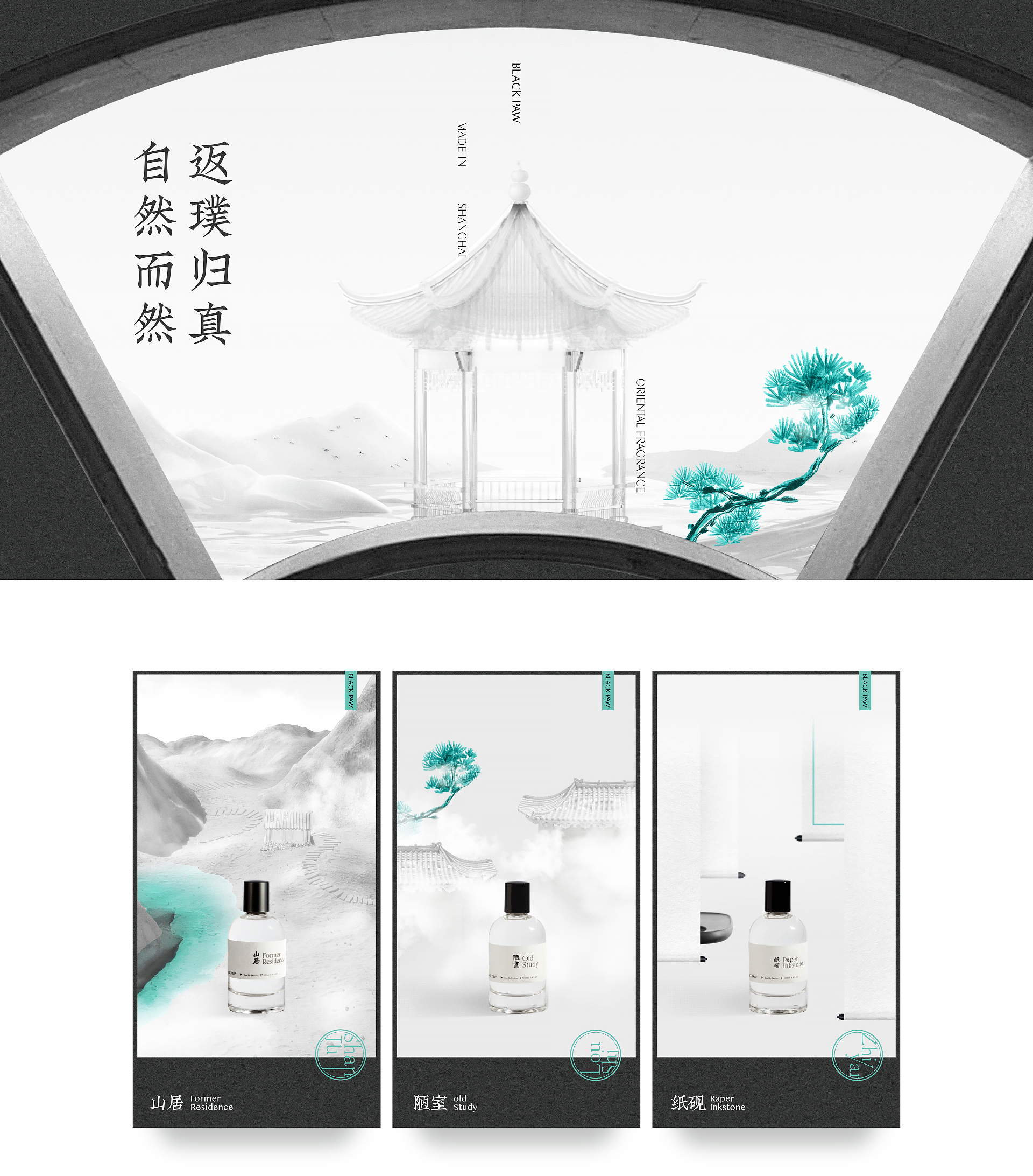 品牌VI升级 | 黑爪·东方人文香 | 香水品牌设计（图ZMzE2NzM2MTE2） - 品牌 - 站酷设计师可得创意原创素材 - 站酷ZCOOL