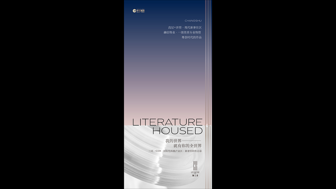 20211214朴石地产提案（图ZMzAxMDgyODYw） - 品牌 - 站酷设计师王爷1011原创素材 - 站酷ZCOOL