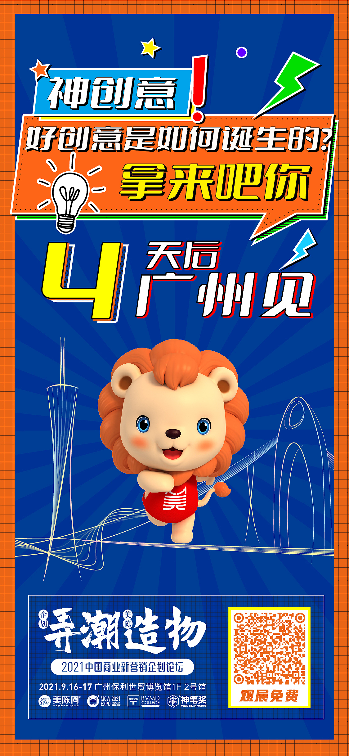 宣传海报（图ZMzE1OTM3Njk2） - 海报 - 站酷设计师脚拿饭原创素材 - 站酷ZCOOL