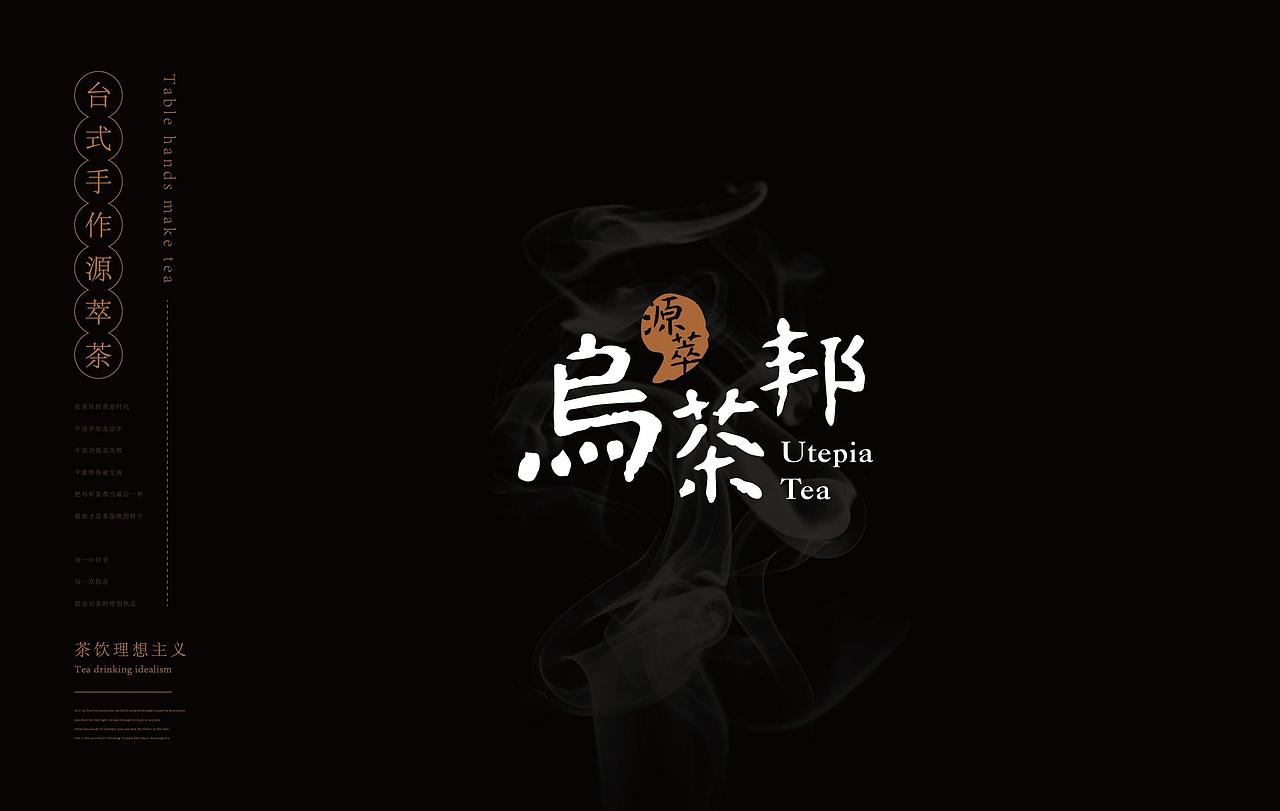餐饮品牌 餐饮VI logo设计 VI设计 奶茶 茶饮 全案设计（图ZMzQ5OTUzNDUy） - Logo - 站酷设计师餐饮设计大山原创素材 - 站酷ZCOOL
