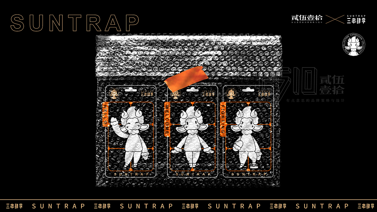 三串肆季x贰伍壹拾 | IP来啦!可爱小羊陪你过肆季!