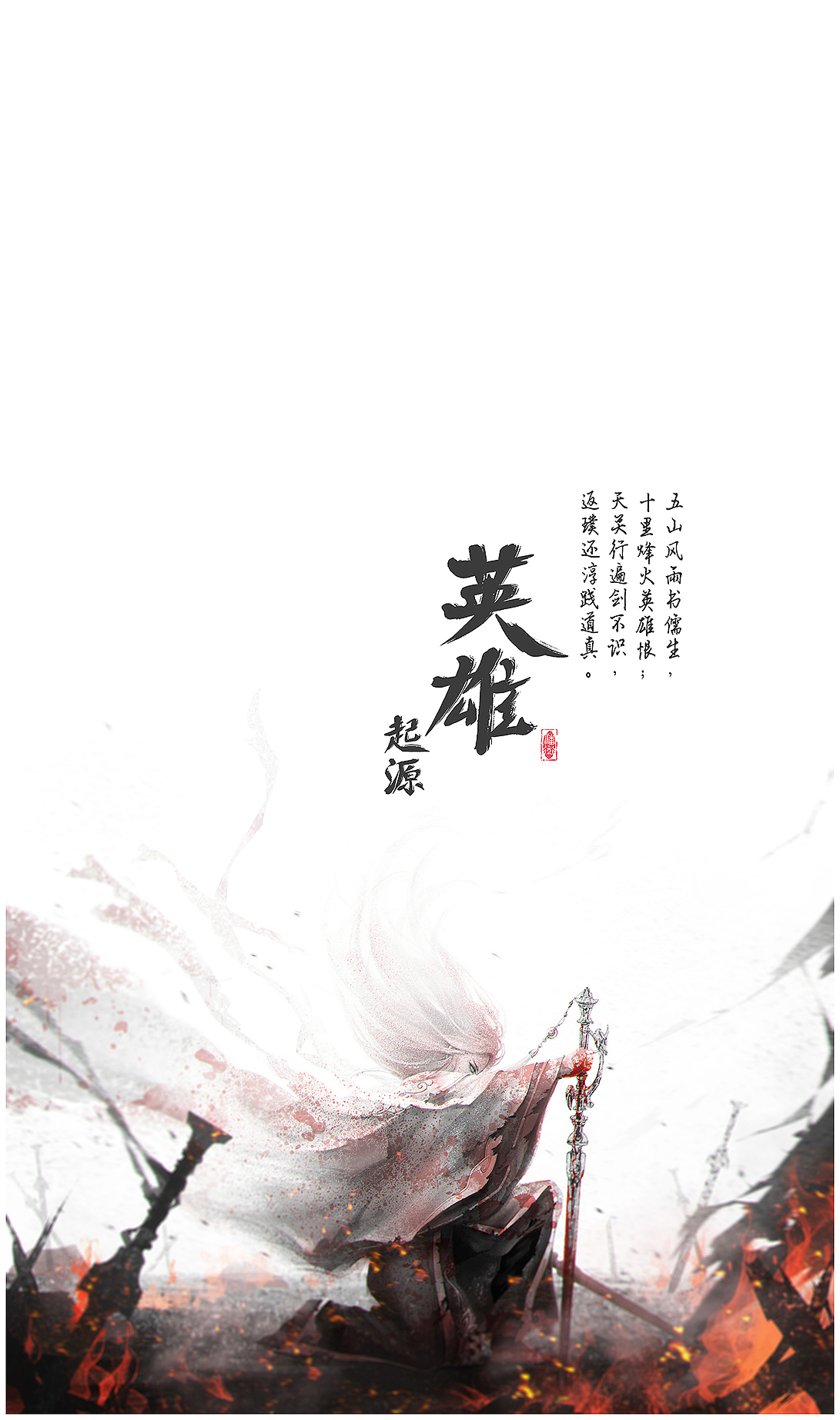 英雄·起源（图ZMzQyNTE3NDg4） - 创作习作 - 站酷设计师公子玄原创素材 - 站酷ZCOOL