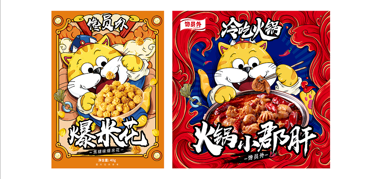 包装设计