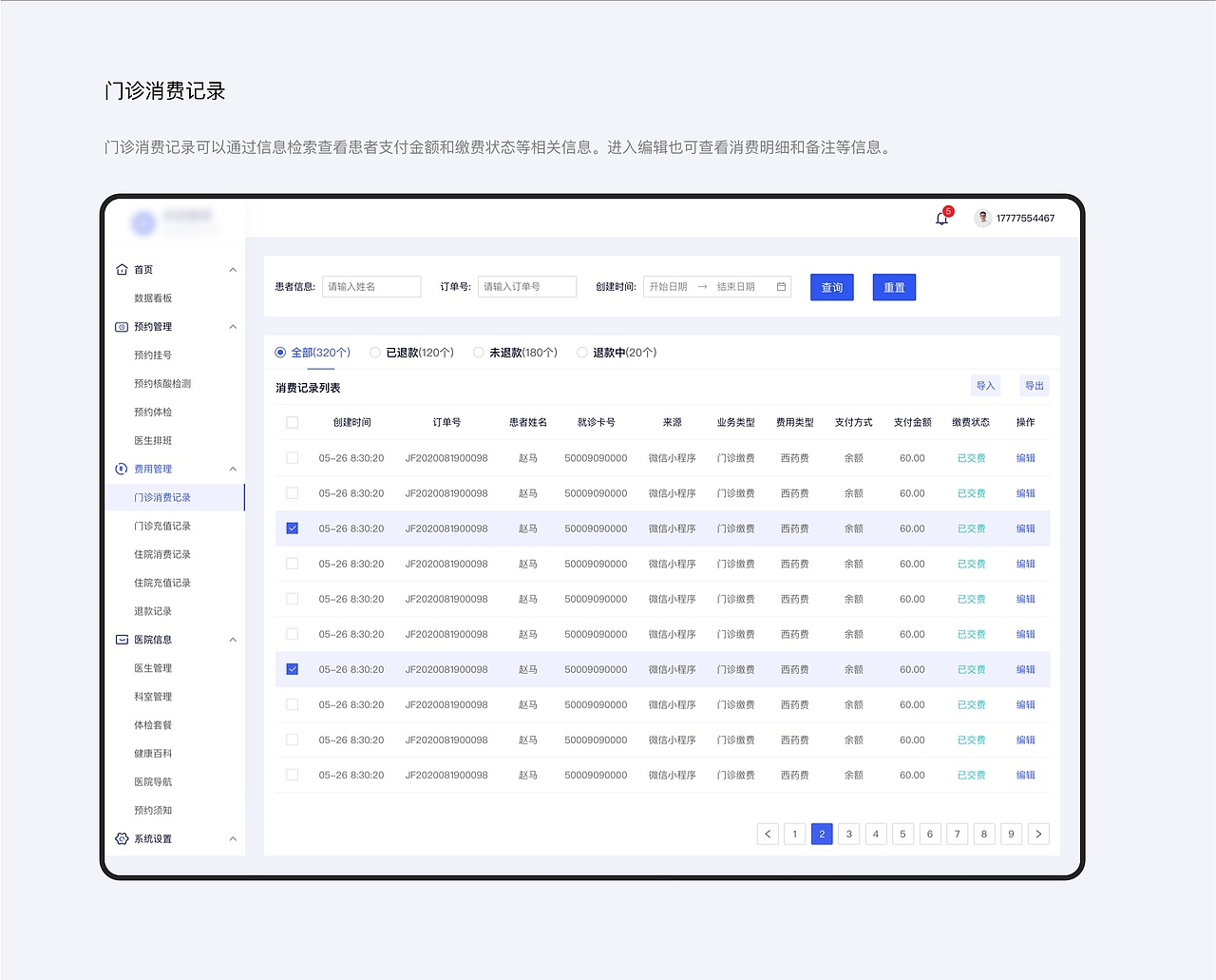 作品集（图ZMzE2MzczMjU2） - 软件界面 - 站酷设计师Z07224611原创素材 - 站酷ZCOOL