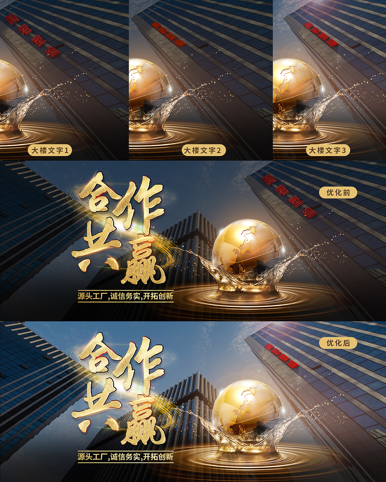 大楼立体字p图（图ZMzQ5NzQwNDA4） - 电商 - 站酷设计师逆天魔影原创素材 - 站酷ZCOOL