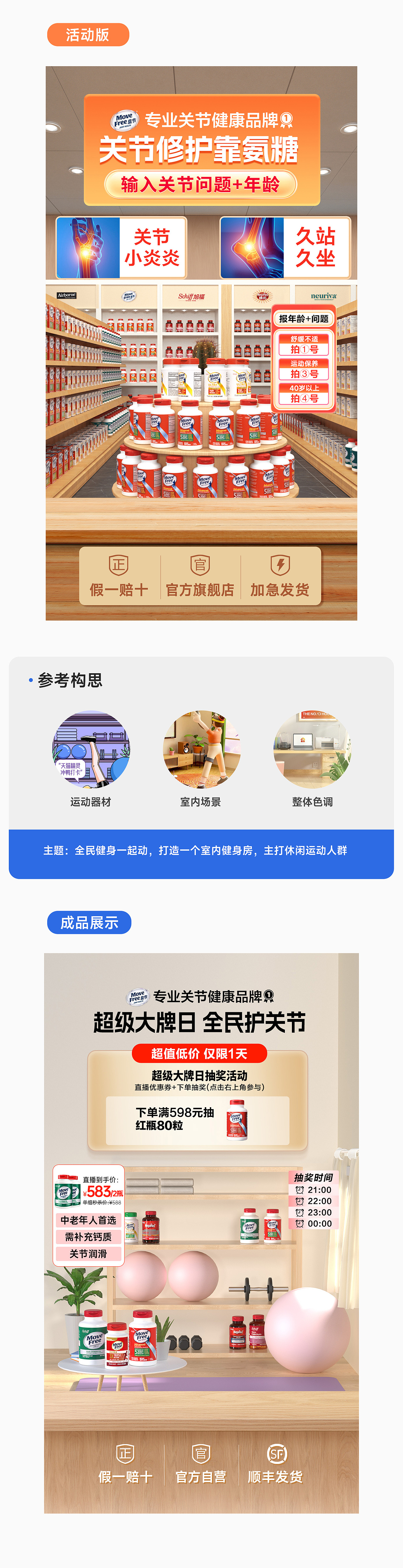 直播背景贴片③