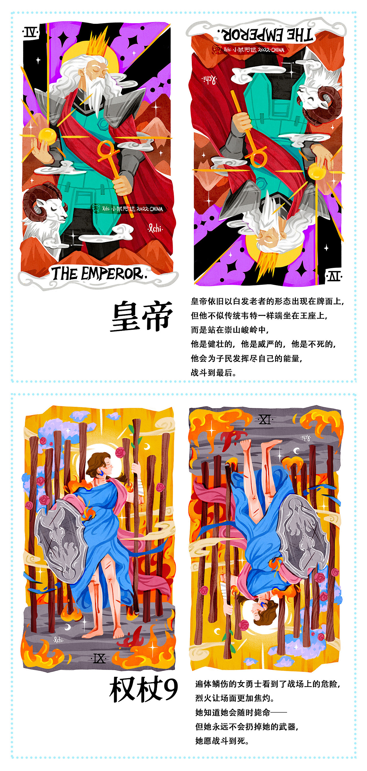 《梦游者》塔罗牌-78张原创插画设计