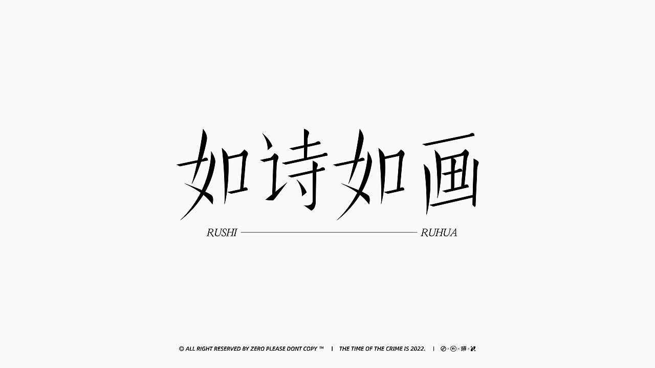 FONT DESIGN | 字体设计（图ZMzIyNDU2NzQ4） - 字体/字形 - 站酷设计师ZERO_归零原创素材 - 站酷ZCOOL