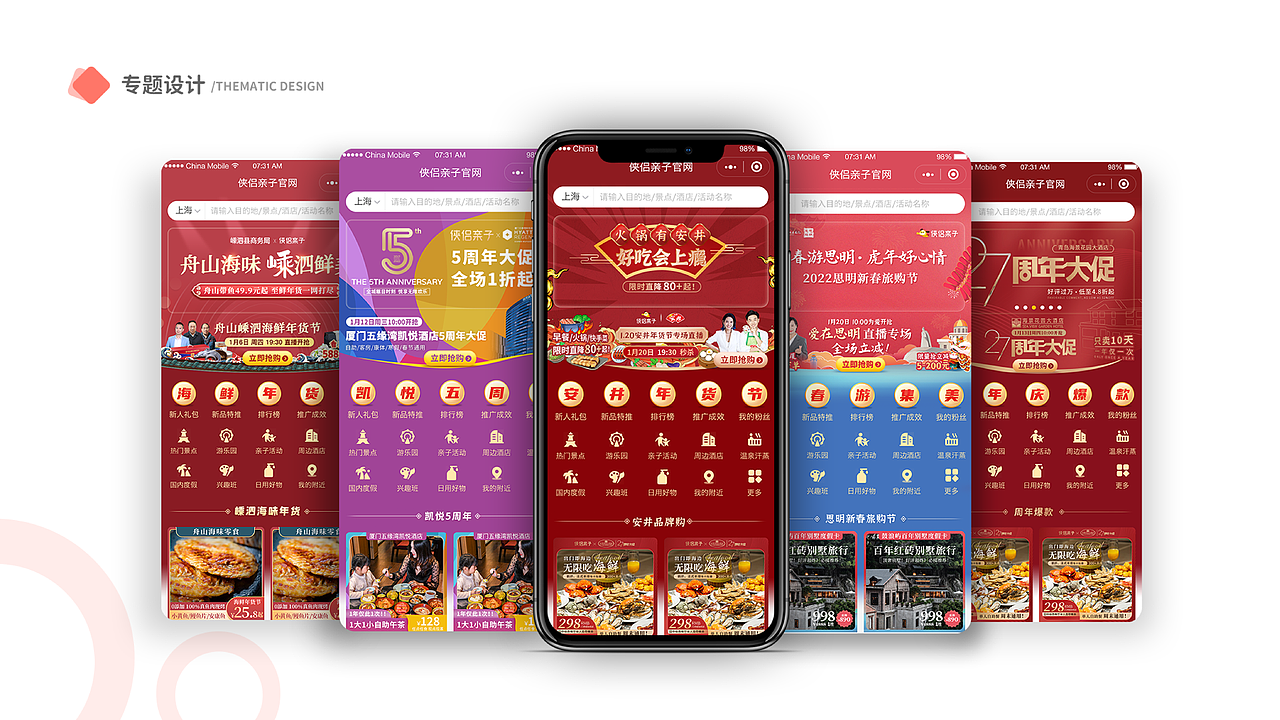 2022季度复盘UI设计