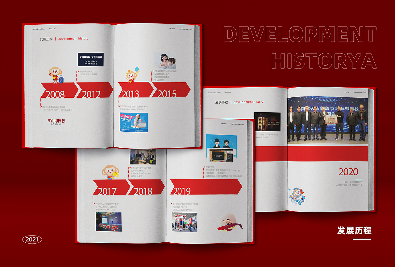 学而思新人入职手册设计(图ZMzIzODc0OTQw) - 书籍/画册 - 站酷设计师Yet_Design原创素材 - 站酷ZCOOL