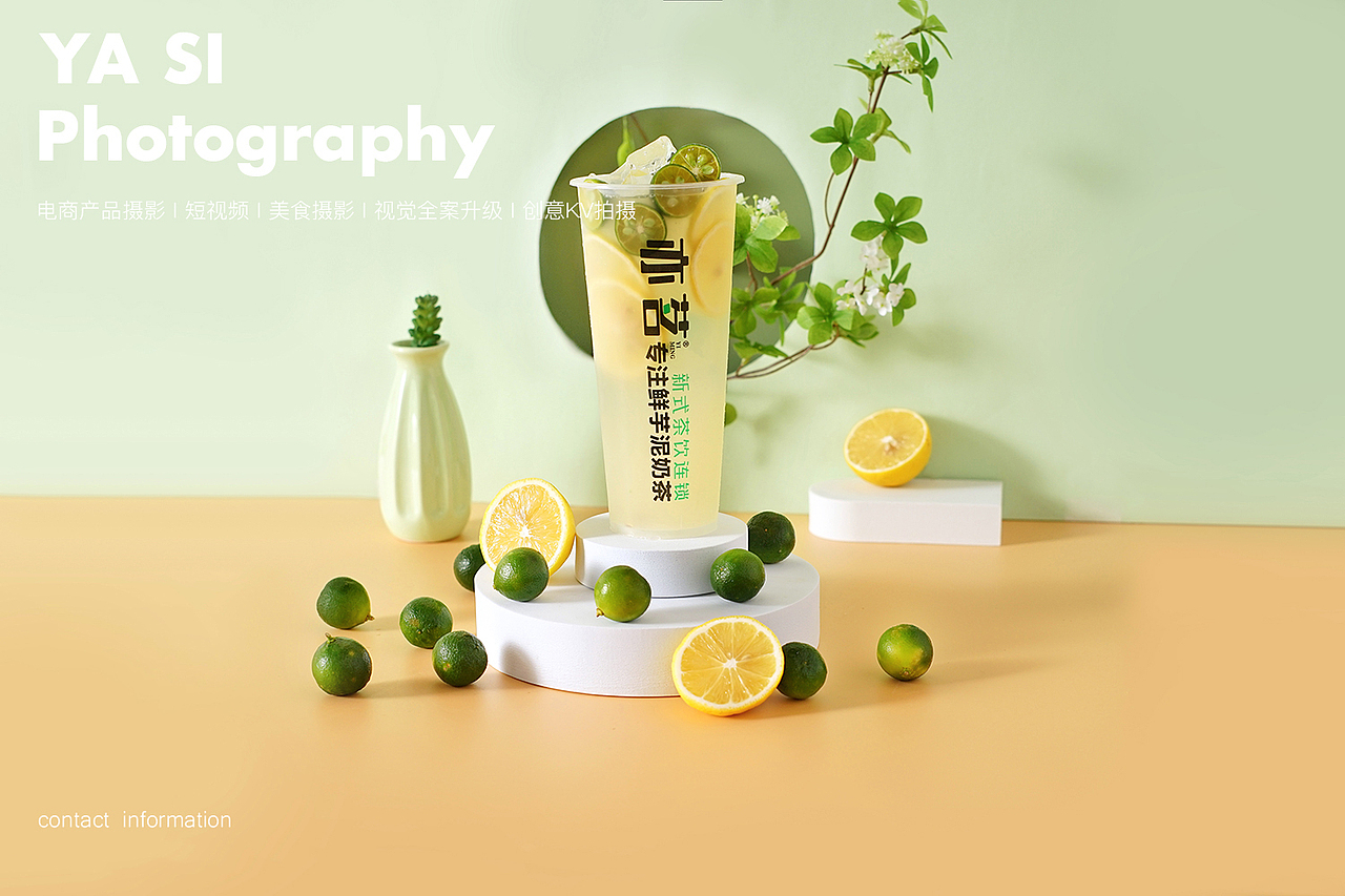 饮品奶茶拍摄 I 美食拍摄（图ZMzA5NTIwMzA0） - 美食摄影 - 站酷设计师雅思电商摄影设计原创素材 - 站酷ZCOOL