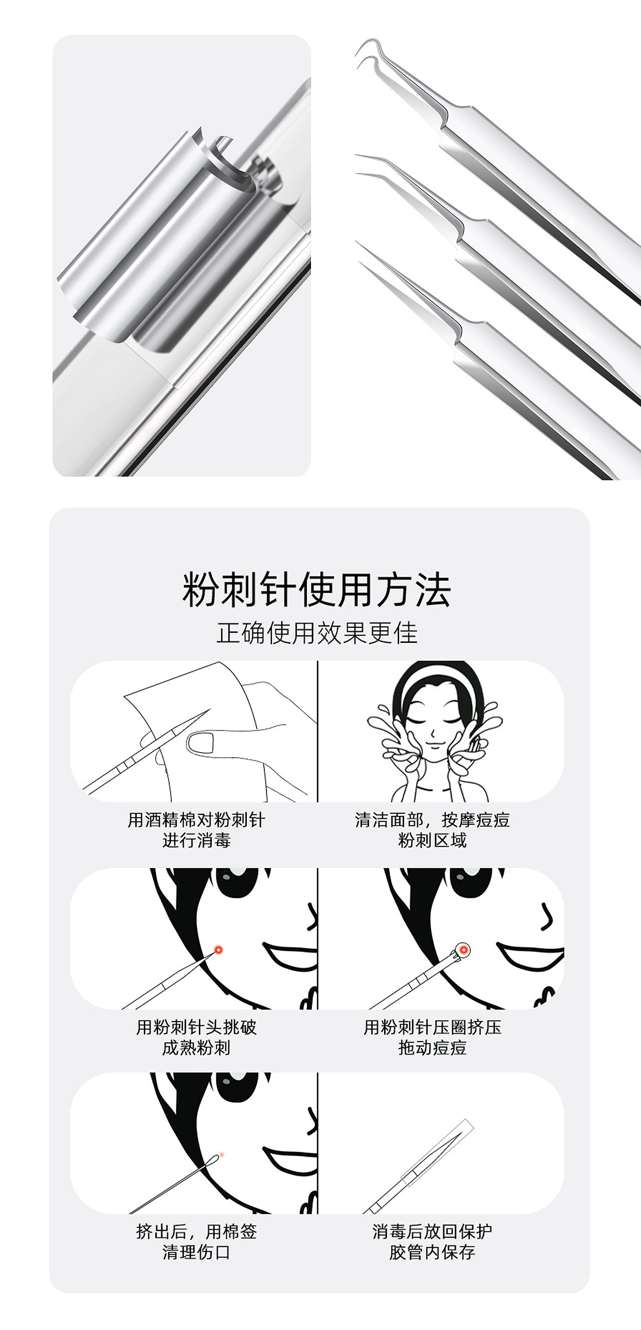 壹本视觉【粉刺针产品视觉案例分享】（图ZMjk5NjkzNTQ4） - 产品摄影 - 站酷设计师壹本视觉原创素材 - 站酷ZCOOL