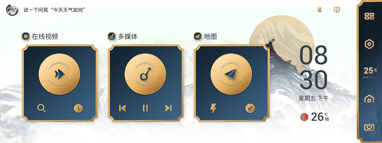 【UI中国】比亚迪车机主题-侠客行（图ZMzE4NjI4MjA4） - 其他UI - 站酷设计师Y0UNGCHESS原创素材 - 站酷ZCOOL