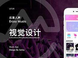 音乐APP参考