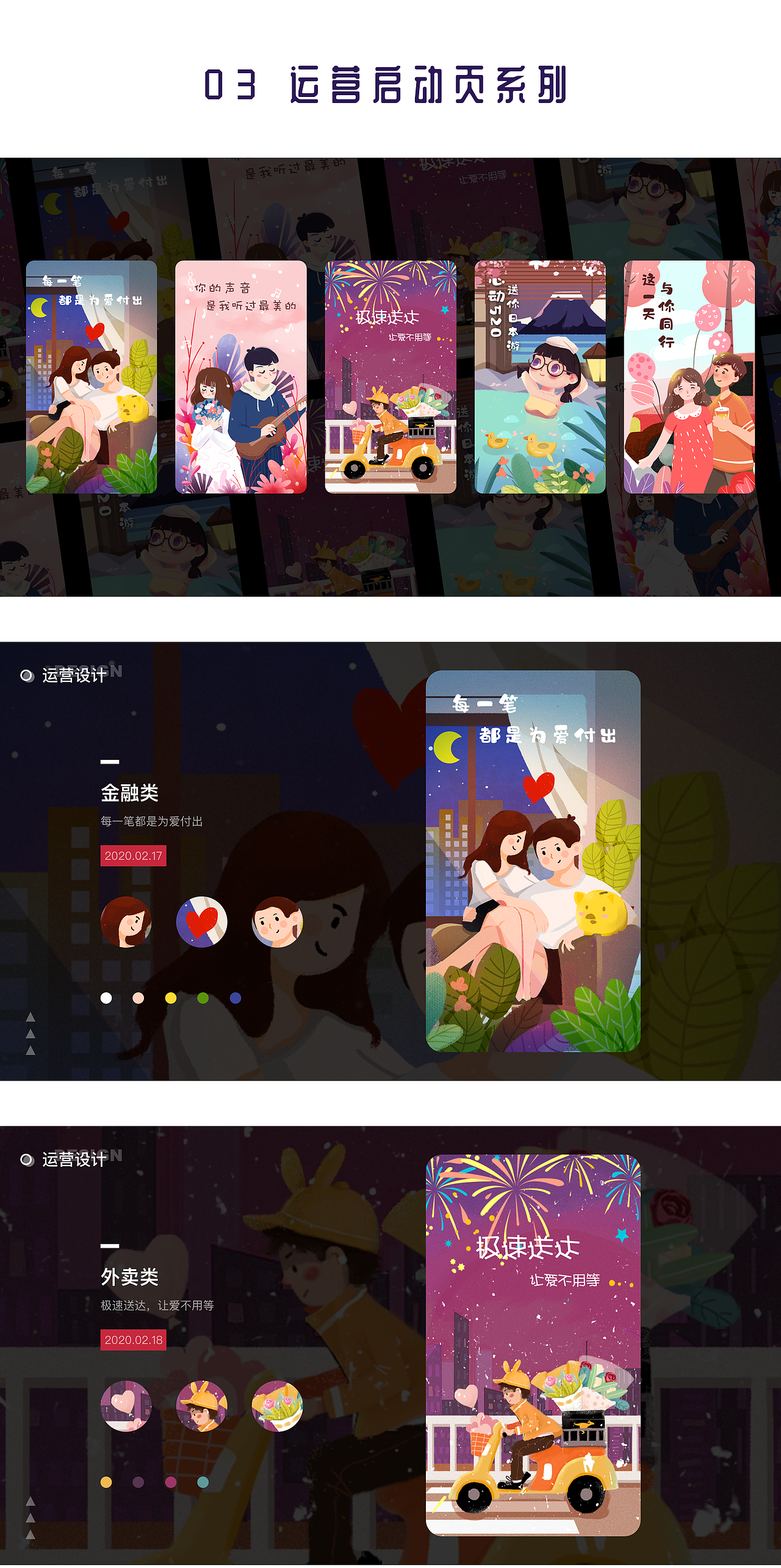 近期插畫作品匯總（圖ZMTk4Mjg3MzA0） - 商業(yè)插畫 - 站酷設(shè)計師Iris曉雯原創(chuàng)素材 - 站酷ZCOOL