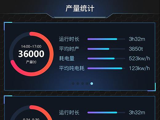 矿山设备APP
