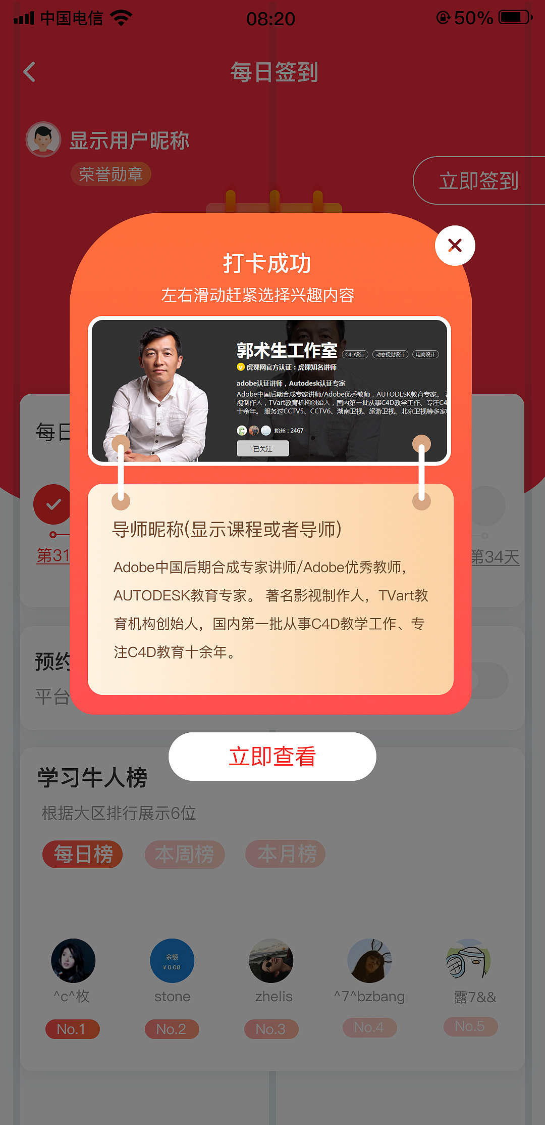 AAP1（图ZMjE3ODgyNTQ4） - APP界面 - 站酷设计师Carson01原创素材 - 站酷ZCOOL