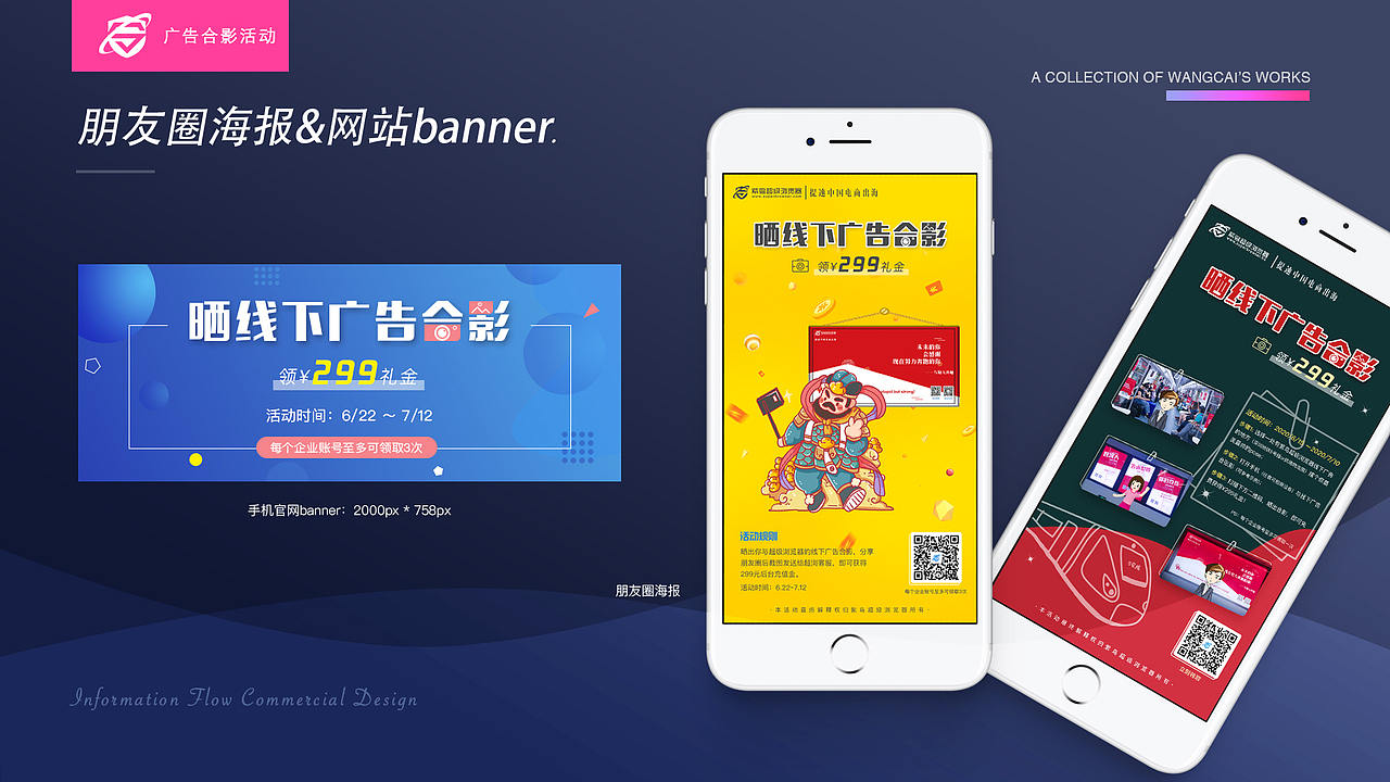 ci狐作品信息创作时间2020/07/16收录收藏夹查看更多海报1信息流