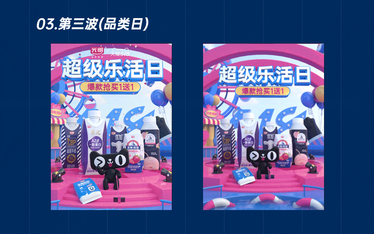 2021.7.11 618页面（图ZMjYyMzMzNjQw） - 电商 - 站酷设计师慢半拍丄原创素材 - 站酷ZCOOL