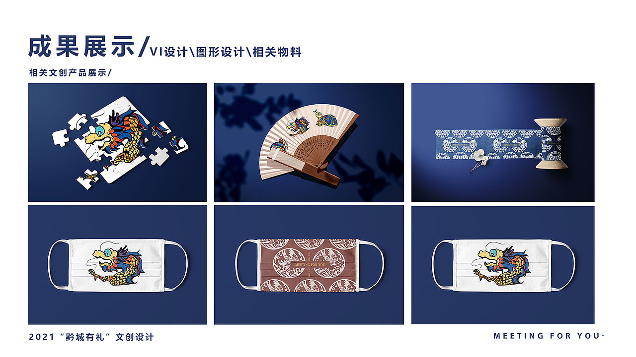 黔东南文创设计丨《侗境》（图ZMjkzNTI2MTgw） - 品牌 - 站酷设计师宝鸽鸽i原创素材 - 站酷ZCOOL