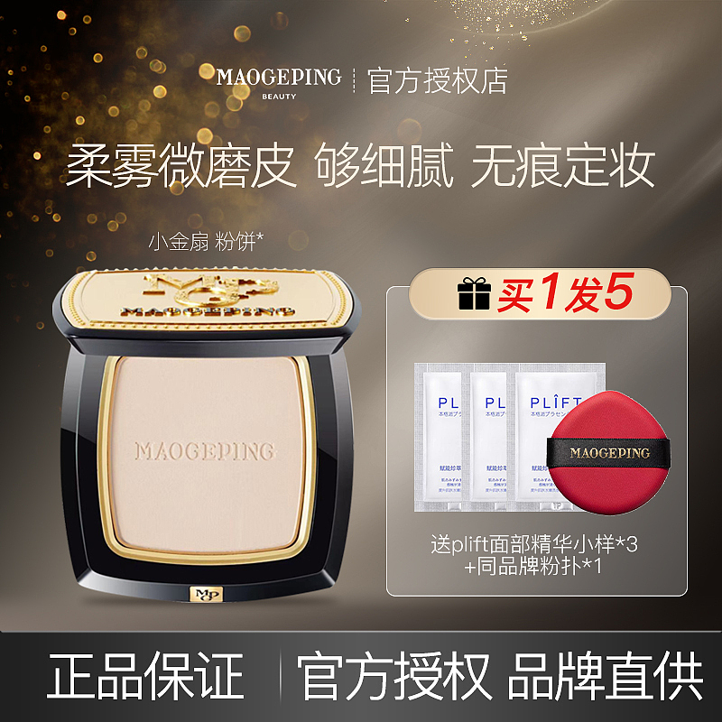 电商美妆主图设计（图ZMzU4NTQxODk2） - 电商 - 站酷设计师小北会努力原创素材 - 站酷ZCOOL