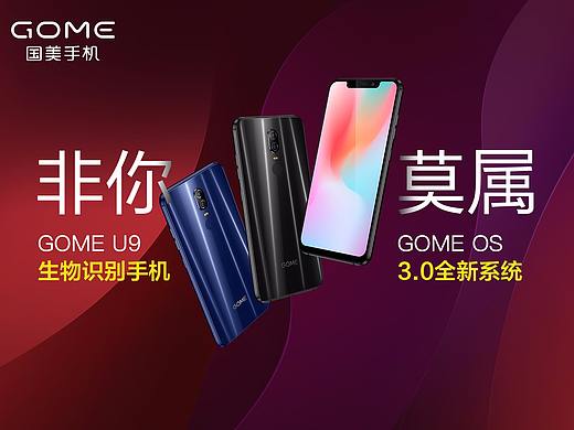 U9新品手机活动发布（个人主页-ZMjk4MjkyNTY=） - 运营设计 - 站酷设计师Carl一个字原创素材 - 站酷ZCOOL